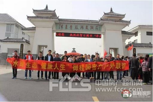 中元·御桂園“生態(tài)水岸，健康人生”莒縣一日游