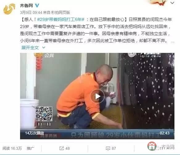 哥哥下落不明，和媳婦離婚，日照小伙帶精神病媽媽打工六年……想有個(gè)家！